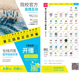 第3回オンライン日本留学フェアを7月9日より開催　 JASSO(日本学生支援機構)が協力