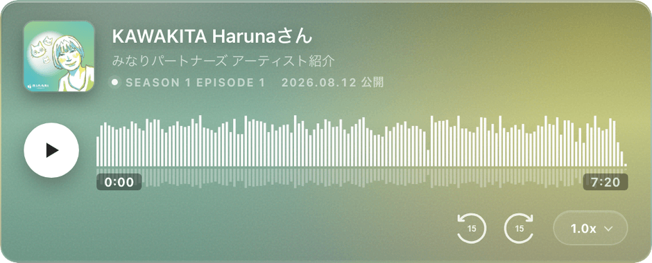 音声ファイルバナー