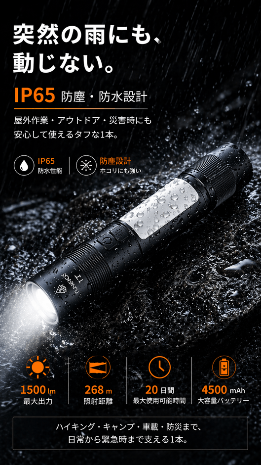 TUNENGE T7