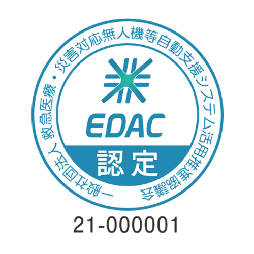 「EDAC認定」の認定マーク
