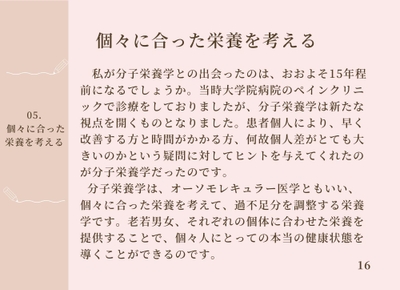 子どもたちの未来を生きやすい社会 1