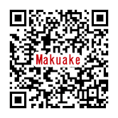 Makuakeにて先行販売開始!