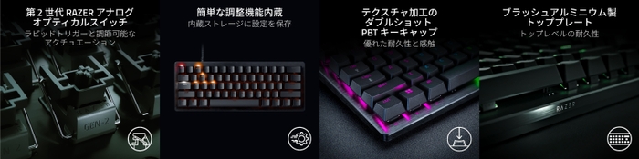 Razer Huntsman V3 Proシリーズ特徴イメージ