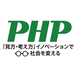 ＰＨＰ研究所（人材開発）