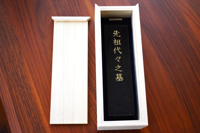 黒御影桐箱