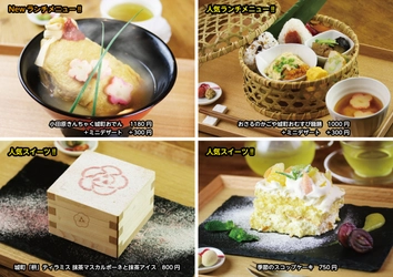 小田原城下町を城町さんぽ　 地元に人気の和カフェ『城町CAFE』で ゆったりほっこりカフェランチ