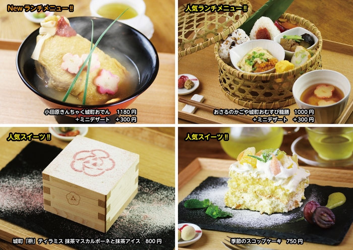 おすすめメニュー
