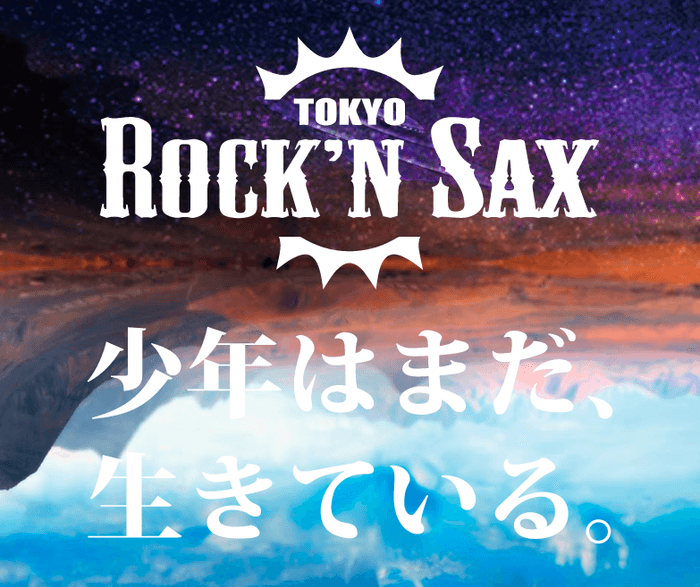 Tokyo Rock'n SAX サブグラフィック