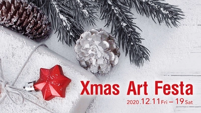 画廊街“銀座”で21ギャラリーを巡るアートイベント 「Xmasアートフェスタ2020」12/11～開催
