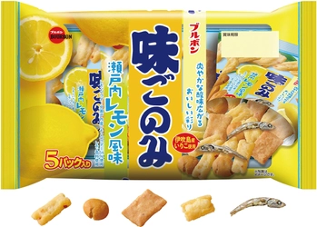 ブルボン、さわやかな酸味広がるおいしい彩り　 「味ごのみ瀬戸内レモン風味」を3月9日(火)に新発売！