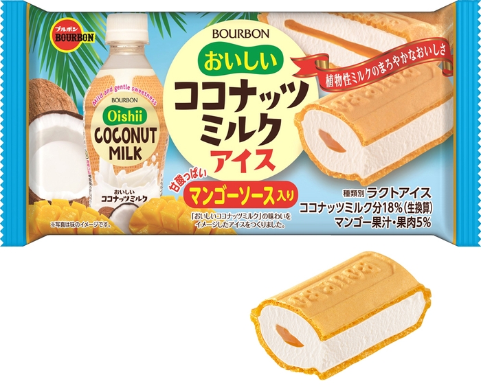 おいしいココナッツミルクアイス