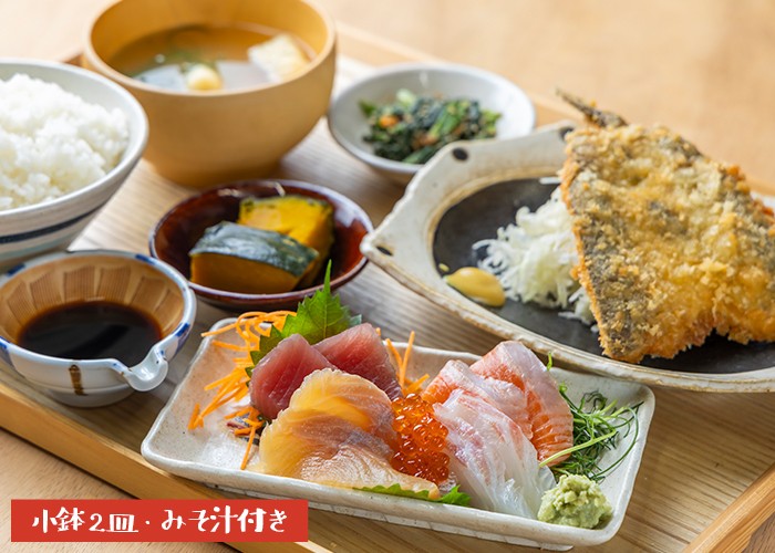 あしがら堪能定食