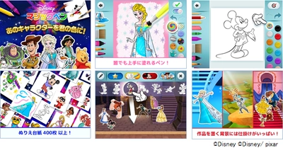 ネオス、StoryToysと共同で ぬりえアプリ【ディズニーマジックペン】をリリース