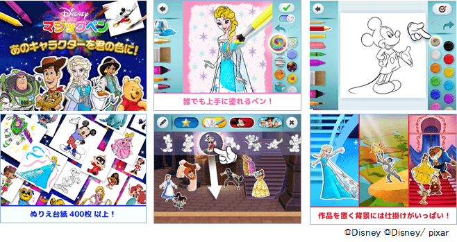 お馴染みのキャラを自由にアレンジ!ぬりえアプリ【ディズニーマジックペン】