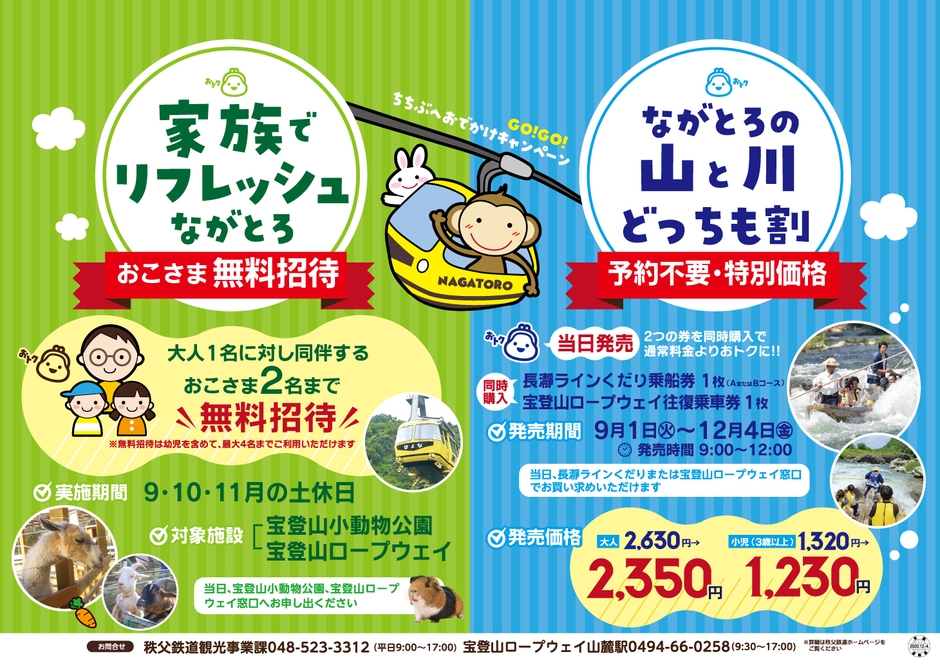 B3車内吊りイメージ