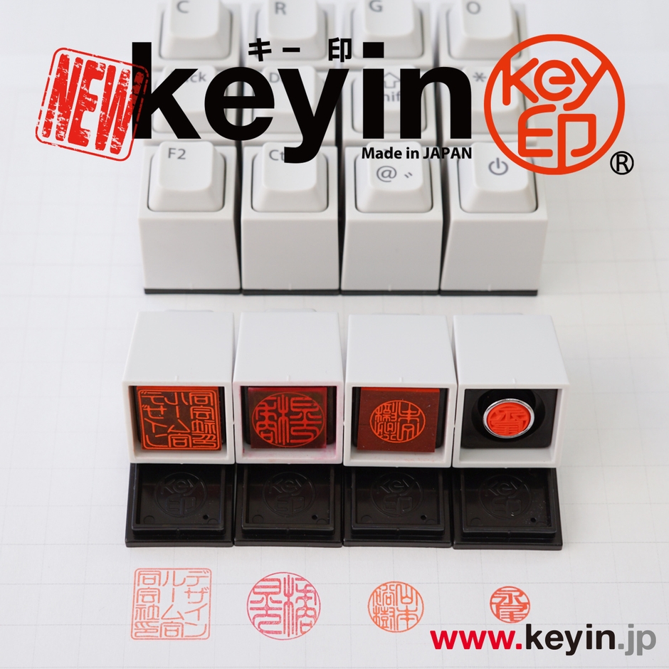 キートップの種類も増えた