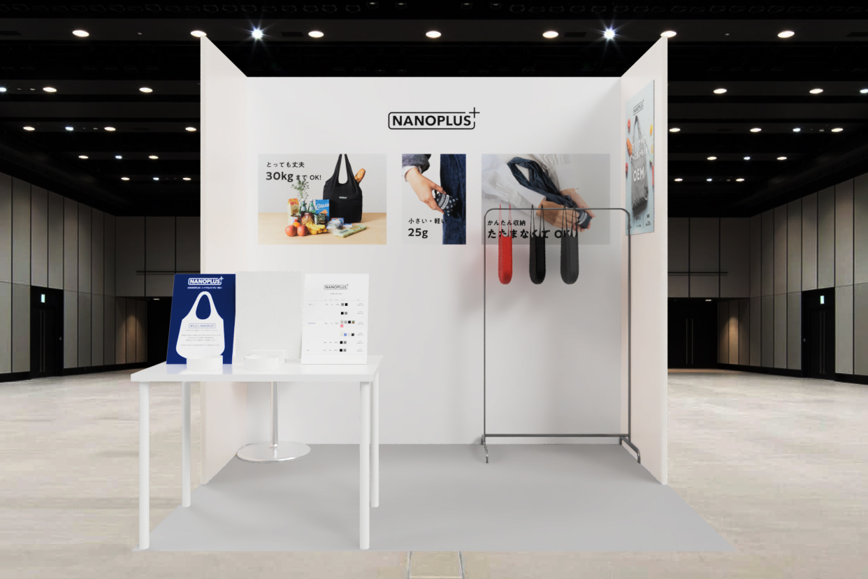 手のひらサイズのエコバック「NANOPLUS（ナノプラス）」、衣・食・住をテーマにした展示会「岩田屋定番コレクション」の出展が決定！