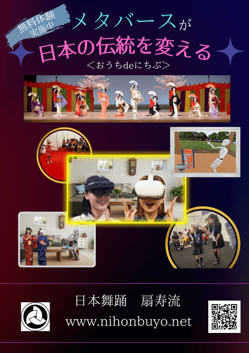 体験 チラシ