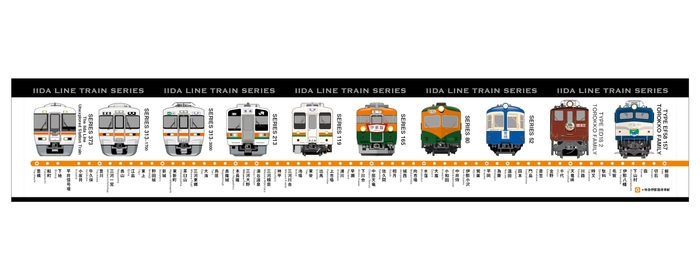 マフラータオル(豊橋~飯田)