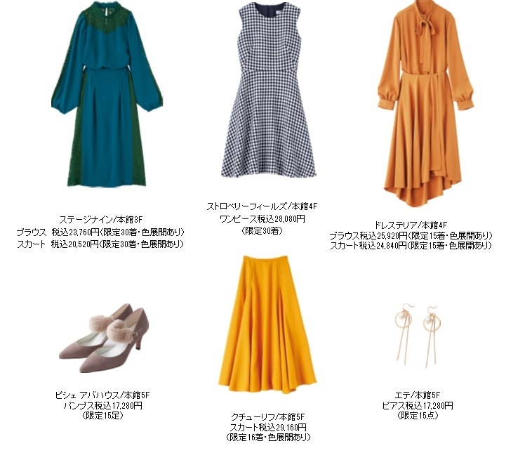 限定オリジナルアイテム