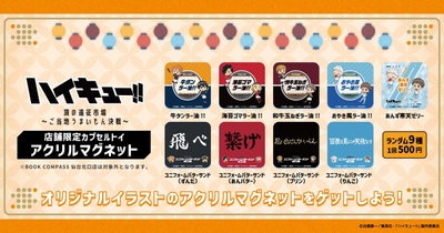 コラボフードパッケージカプセルトイ