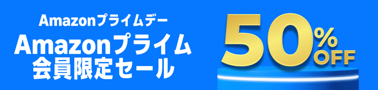 Amazon上のライフネットスーパーで「Amazon プライムデー」に合わせてプライム会員限定セールを開催!
人気のプライベートブランド商品や生鮮食品が表示価格より最大50%OFFに