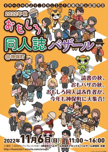 おもしろ同人誌バザール記念表紙