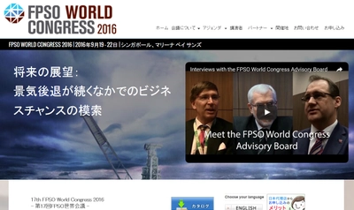 国際会議 「第17回FPSO世界会議」（IQPC Worldwide Pte Ltd主催）の参加お申込み受付開始