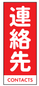 背面も自由に書き込める連絡先見出しカード付き。