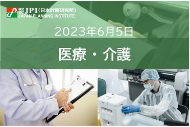 【JPIセミナー】国光 あやの 衆議院議員　特別招聘「自民党　”優れた医療機器を世界に迅速かつ安全に届けるための議員連盟”の提言と将来展望」6月5日(月)開催