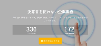 第三者割当増資実施および カスタマイズプラン開始に関するお知らせ