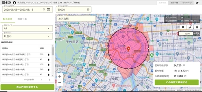 ポスティングを「数分」で発注完了！ エリアマーケティングシステム「DEECH」10/1～提供開始