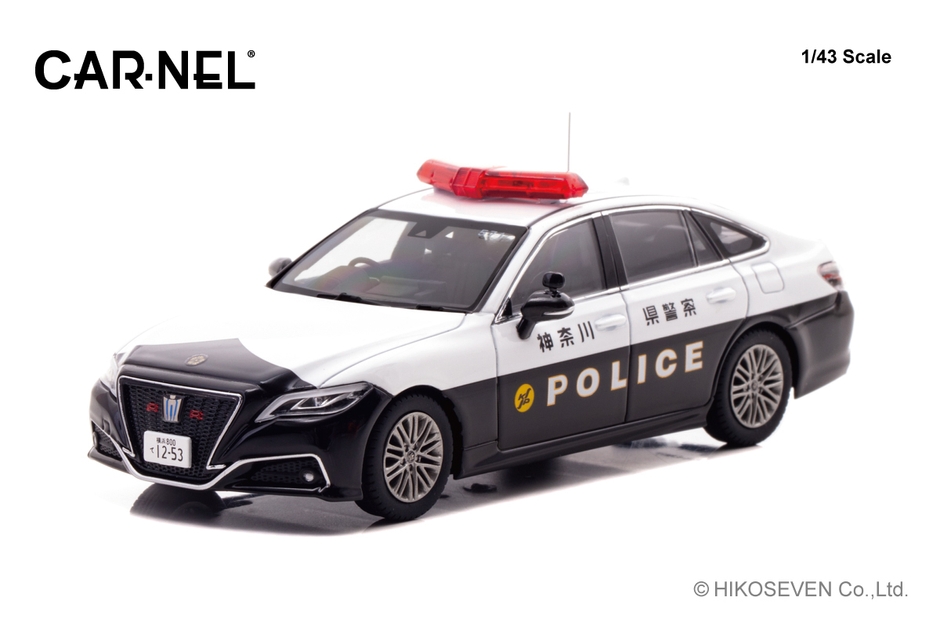 1/43 トヨタ クラウン ハイブリッド 2023 神奈川県警察高速道路交通警察隊車両(571)：左前