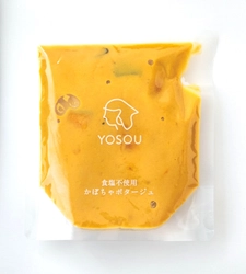 食塩不使用の野菜スープ「YOSOU」発売から1周年を記念して 国産かぼちゃを増量で「かぼちゃポタージュ」をリニューアル　 猛暑続きでも、塩分は「補給」より「制限」が健康に繋がります