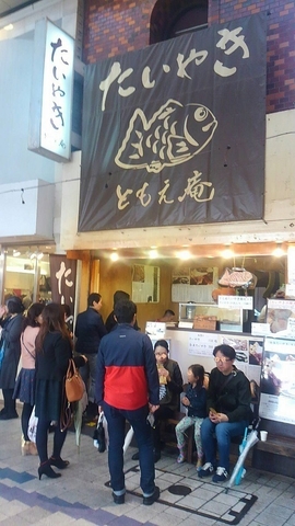 たいやき ともえ庵 店頭