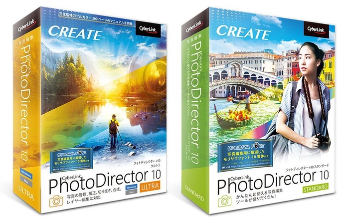 PhotoDirector 10