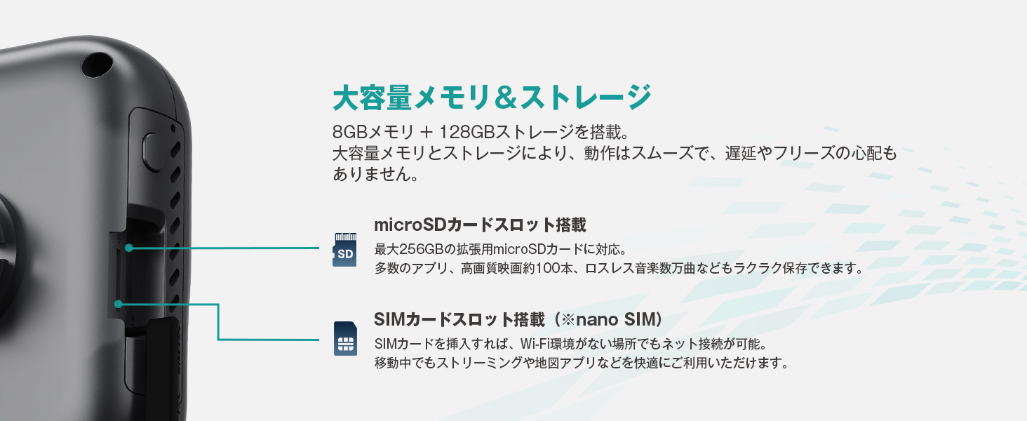 大容量メモリ＆ストレージ：8GB+128GBで快適な動作と安心