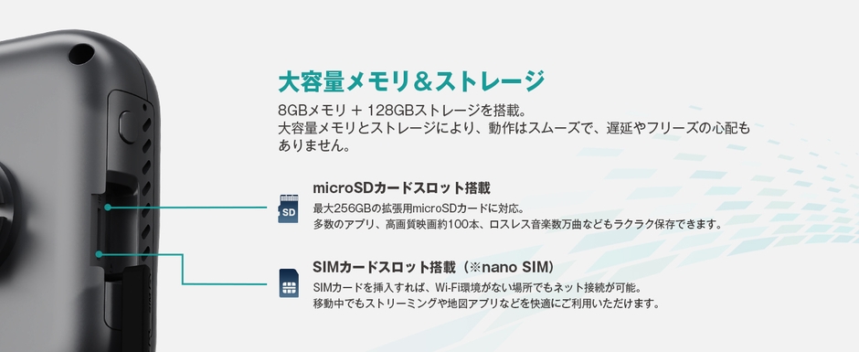 大容量メモリ＆ストレージ：8GB+128GBで快適な動作と安心