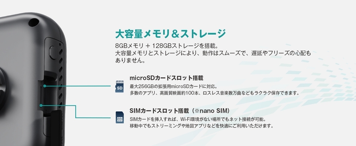 大容量メモリ&ストレージ:8GB+128GBで快適な動作と安心