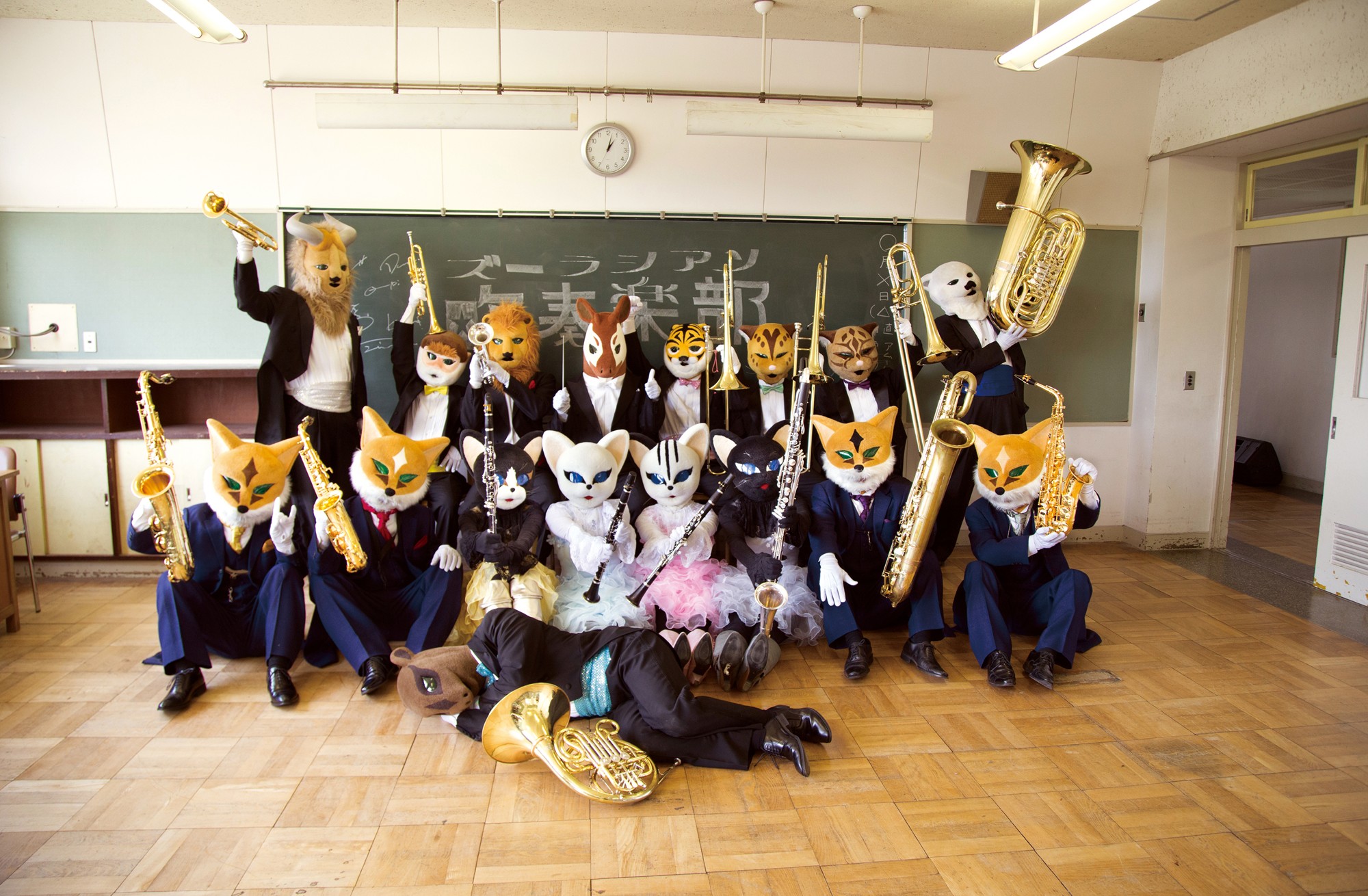 動物たちの文化祭
「ズーラシアンブラス ブラバン祭り」
8月東京、10月大阪で開催