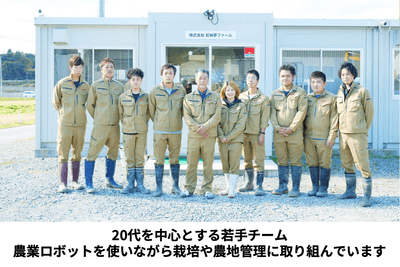 20代中心の若手チーム