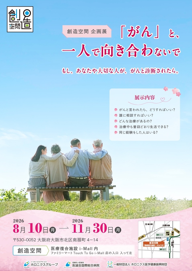 創造空間ポスター