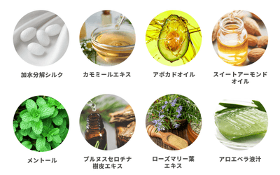 どちらにも配合!嬉しい成分
