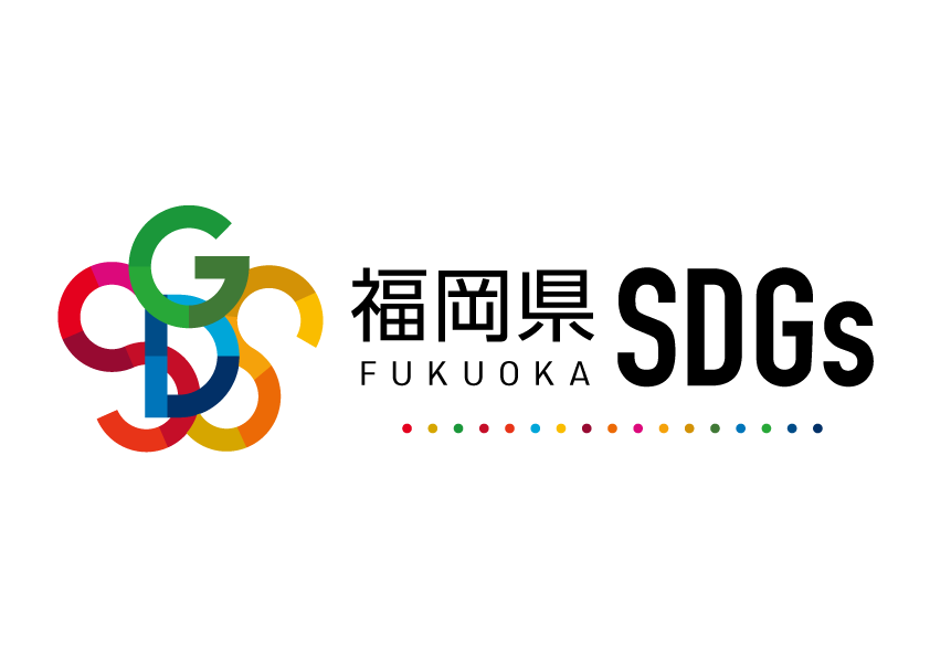 福岡県SDGs推進ポータルサイト「サステナふくおか」開設に伴い 福岡県SDGs登録事業者・スパイアソリューション株式会社が「SDGs×集客」活用支援を強化