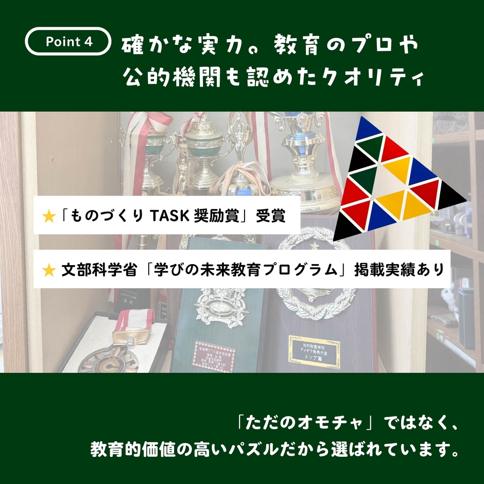 キラメキ8