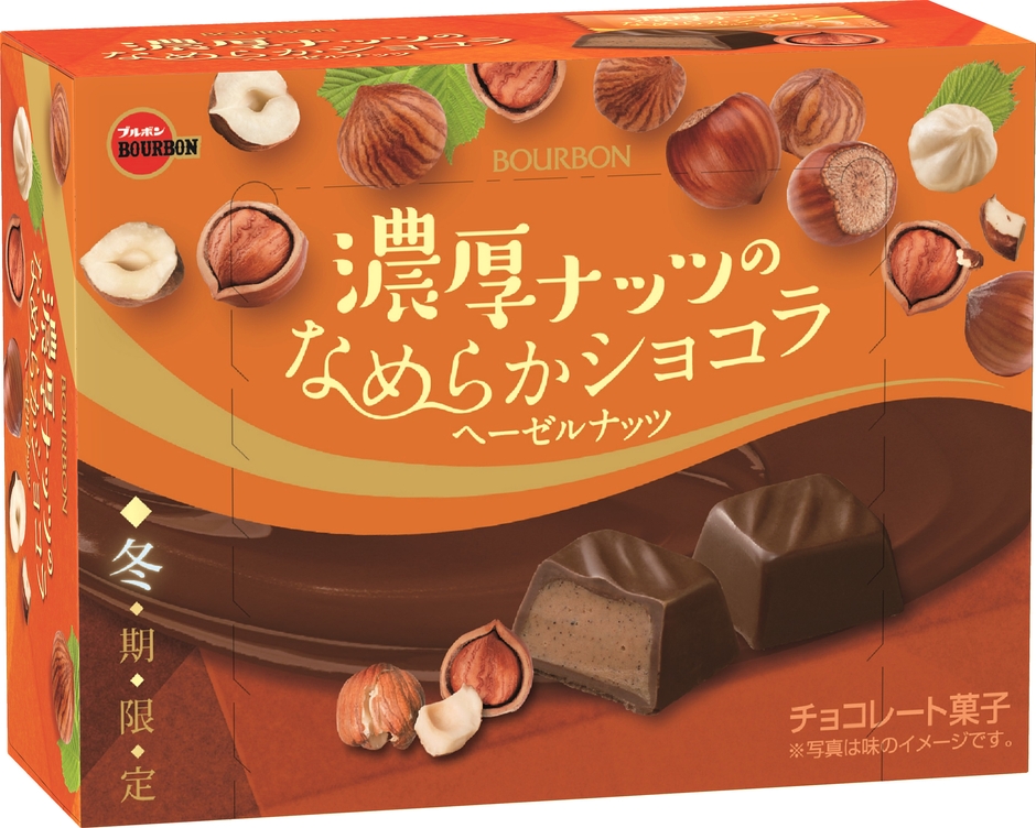 濃厚ナッツのなめらかショコラヘーゼルナッツ