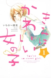 電子コミック配信サービス「めちゃコミック」10周年 10月30日は初恋の日 甘酸っぱい「初恋」&「告白」特集漫画 ランキング発表