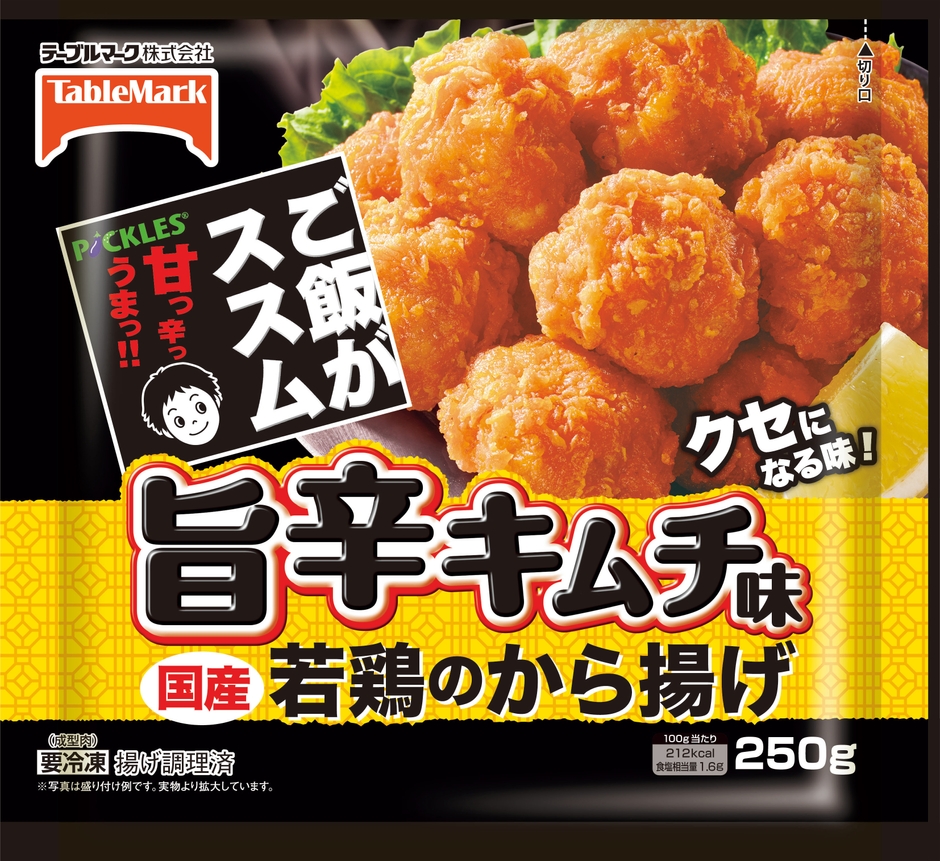 国産若鶏のから揚げ 旨辛キムチ味