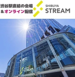 過去最大級となる渋谷ストリームで開催！！ 夢を追う女性の才能を「あなたと一緒に」応援発掘できる ドキュメンタリーコンテストの クラウドファンディングがスタート！！