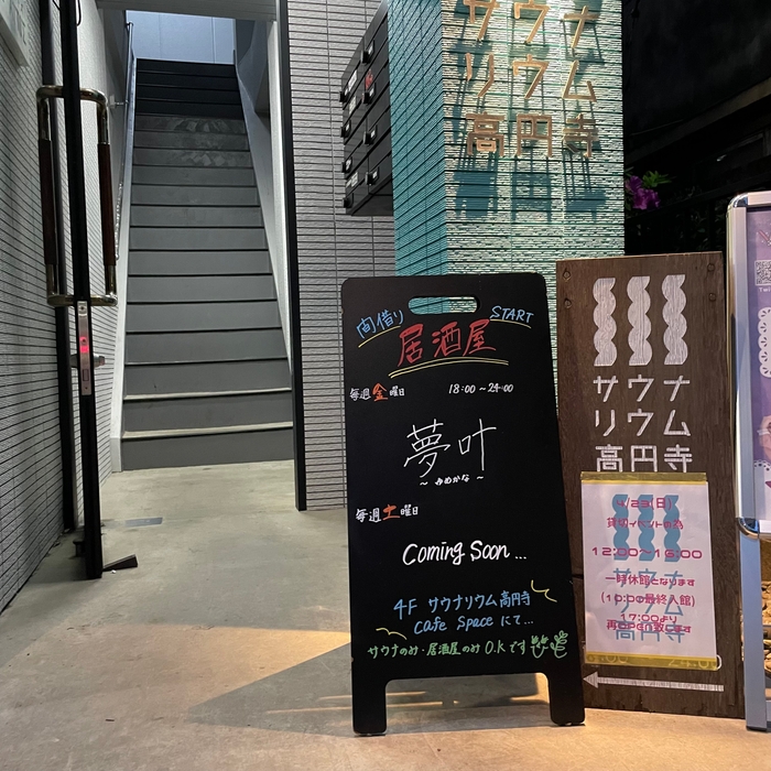 4階にお上がり下さい